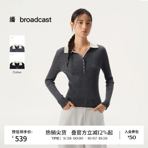 【100%羊毛】商场同款播26春夏撞色polo领修身针织毛衣BDT1SD1001