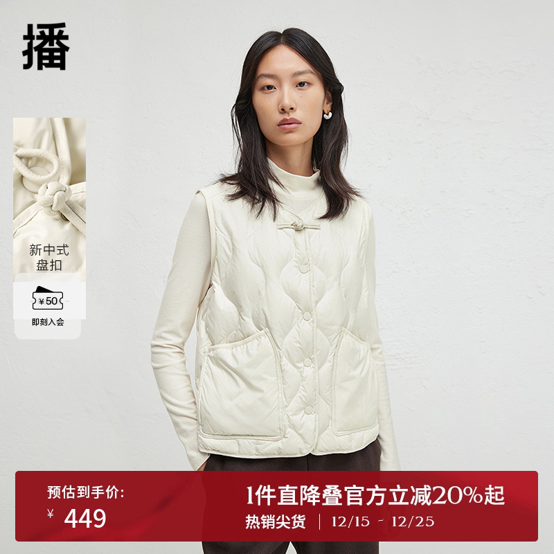 时尚简约V领修饰脖颈