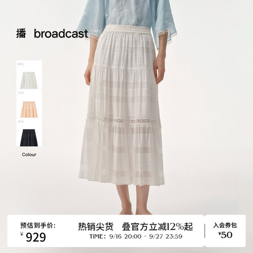 【商场同款】播26夏新品A字半身裙女高腰垂感白色裙子BDT2BD1545