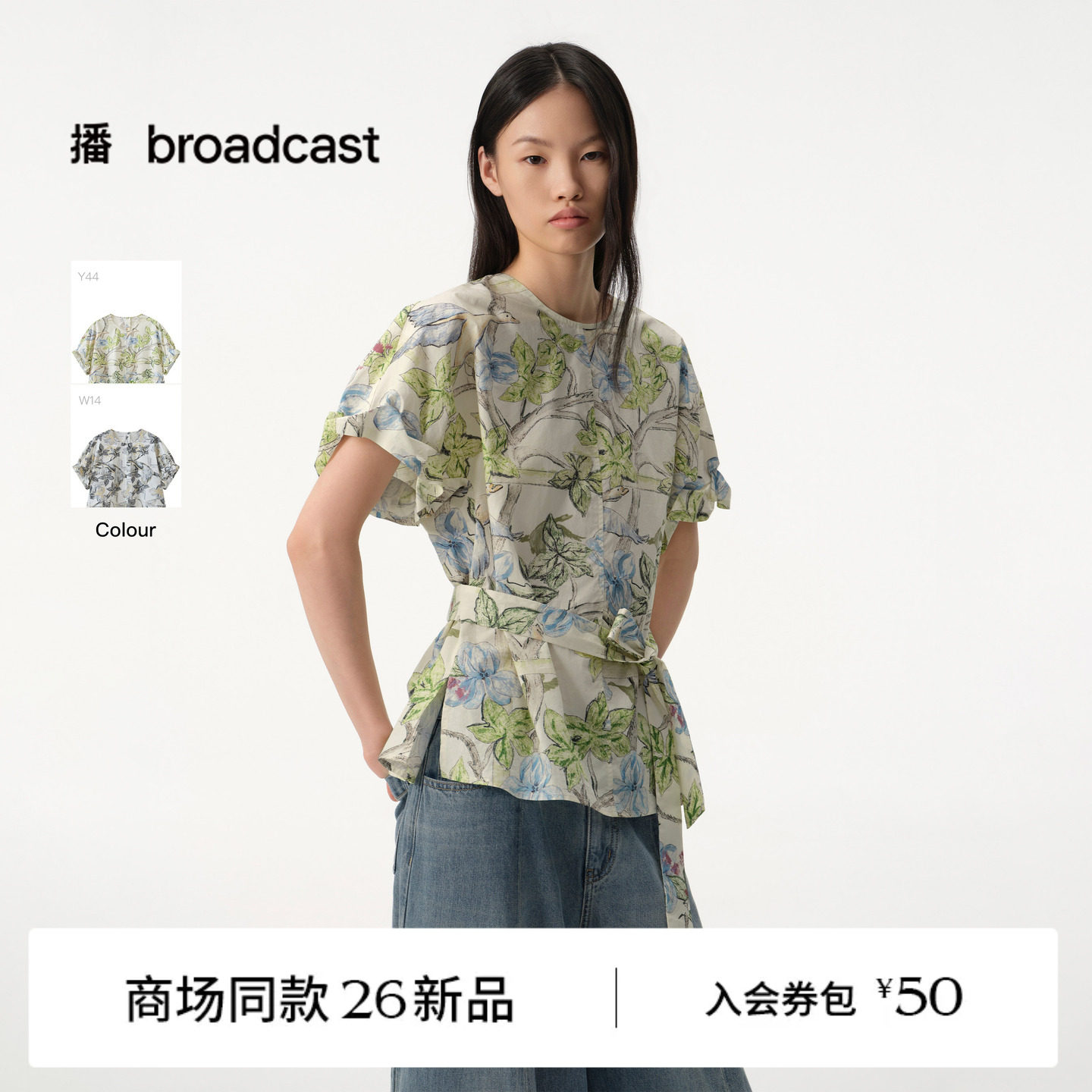【商场同款】播26夏新品花苞袖柔韧全棉衬衫女圆领衬衣BDT2HD1583