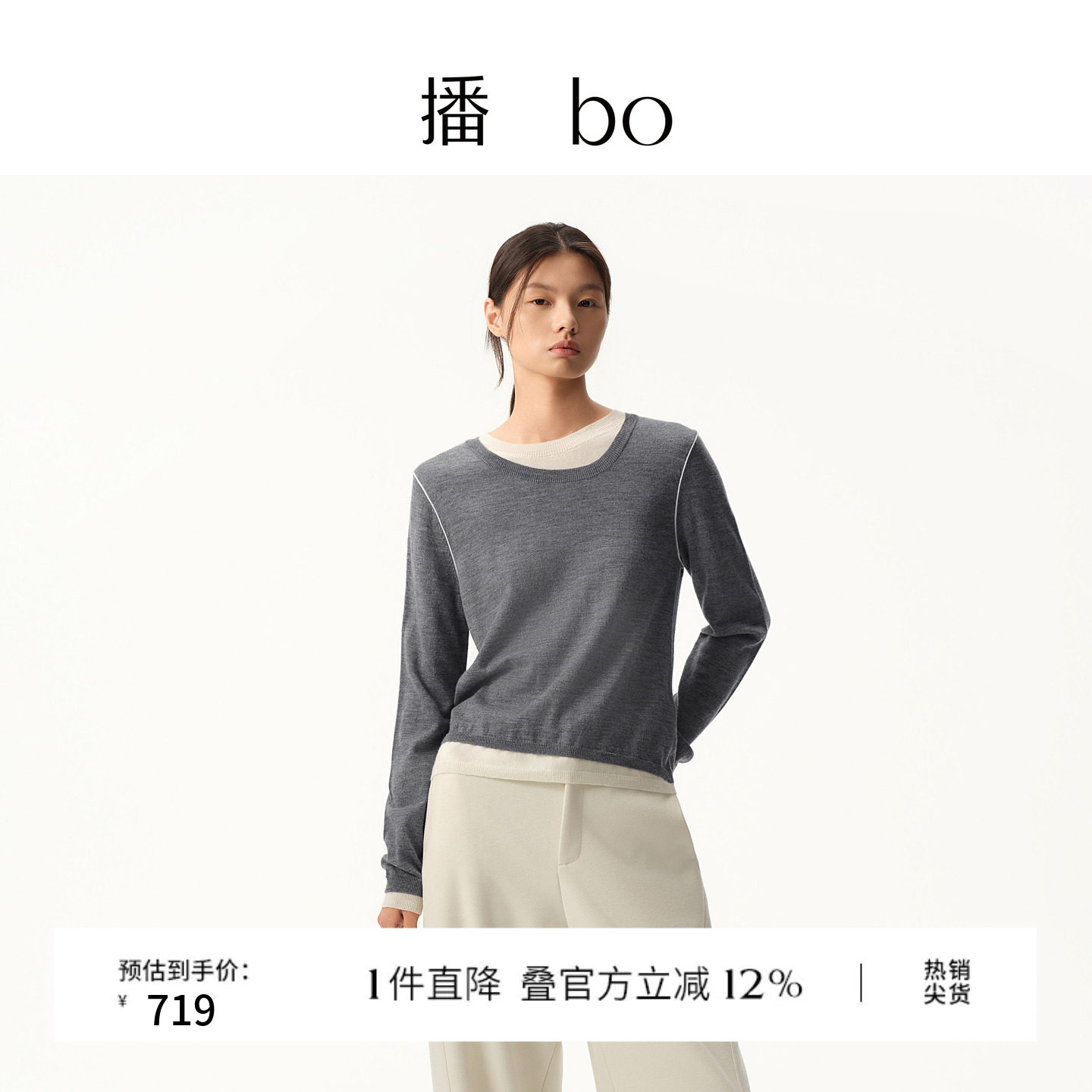 【100%羊毛】播 bo冬季假两件长袖针织衫软糯气质上衣BDS4SD4736