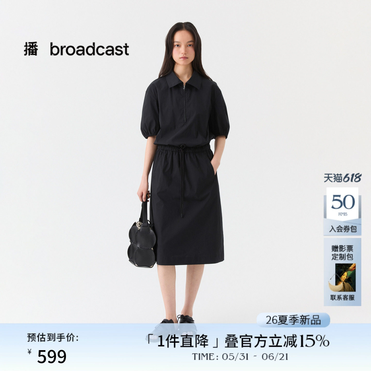 播复古灯笼袖翻领短袖连衣裙女26夏季新款收腰裙子DDT2LD5683