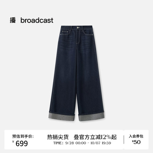 播冬季深蓝色通勤阔腿牛仔裤女宽松长裤BDS4KD3664