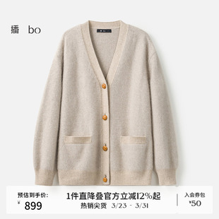 V领慵懒针织开衫 商场同款 女24秋冬毛衣外套BDR4UD2418 播