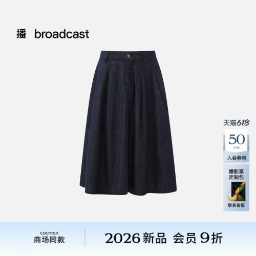 播商场同款灵动褶皱半身裙女26夏季新款复古牛仔A字裙BDT7BD3045