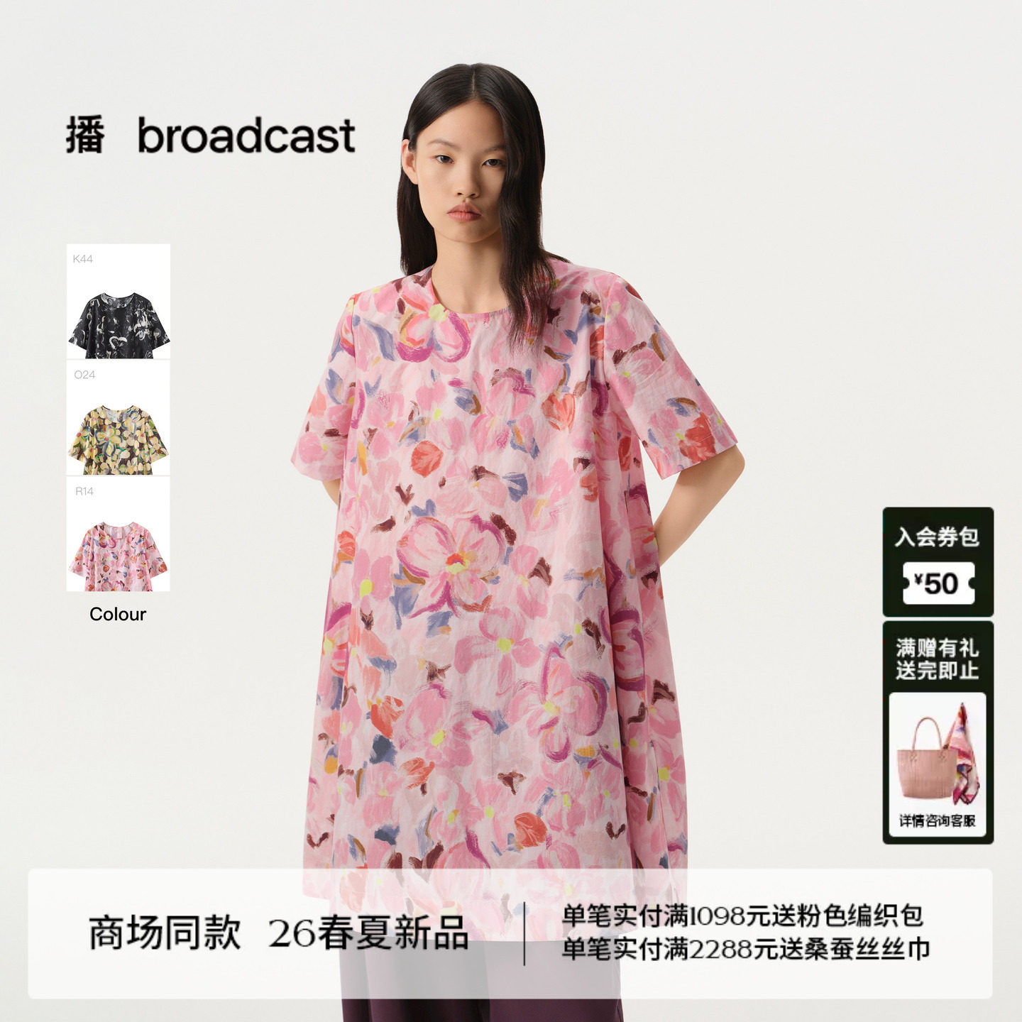 播【蜡象鸢尾花】艺术花卉圆领宽松连衣裙女26春季新款BDT1LD1377