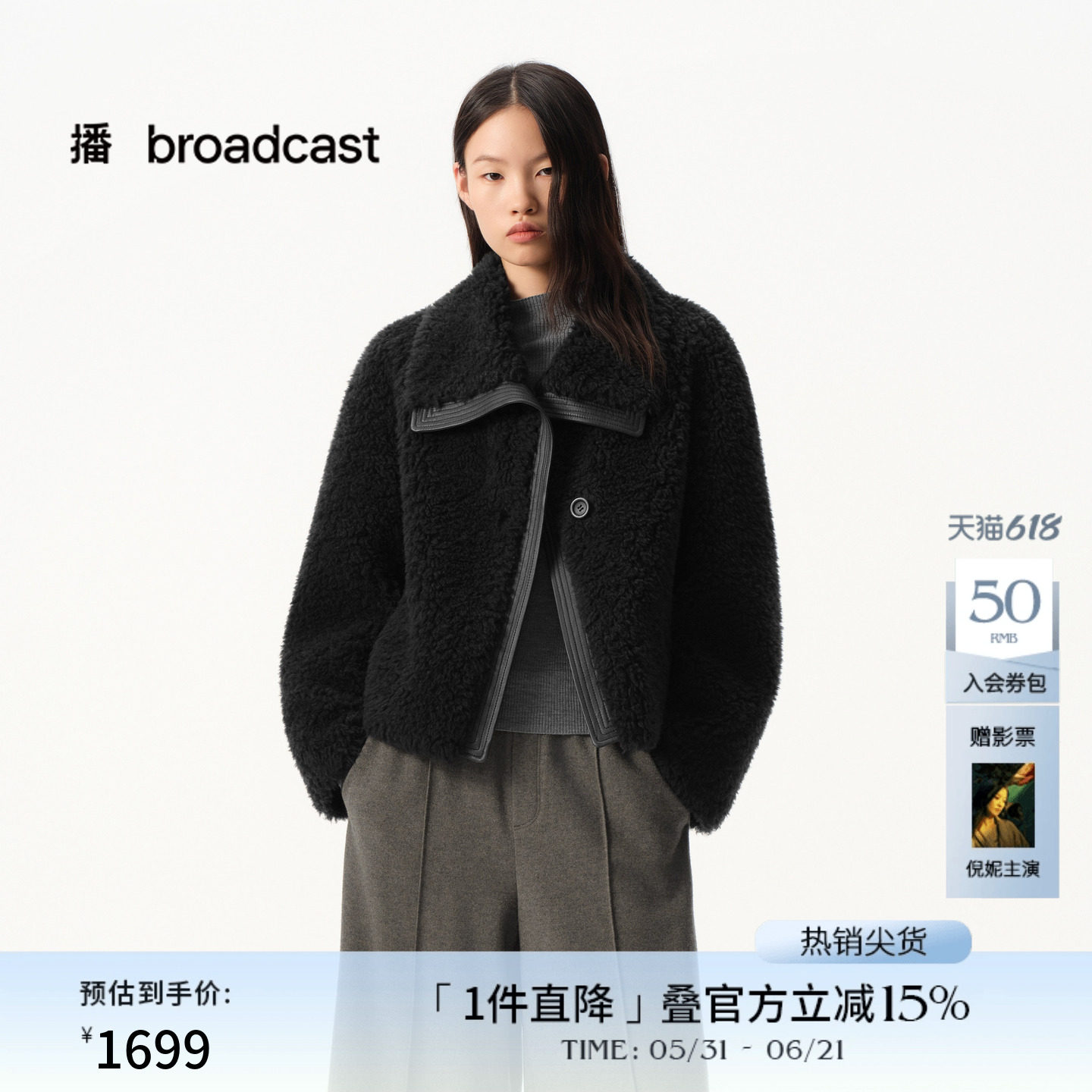播商场同款时髦短款翻领外套女冬季新款宽松上衣BDS4AD3629