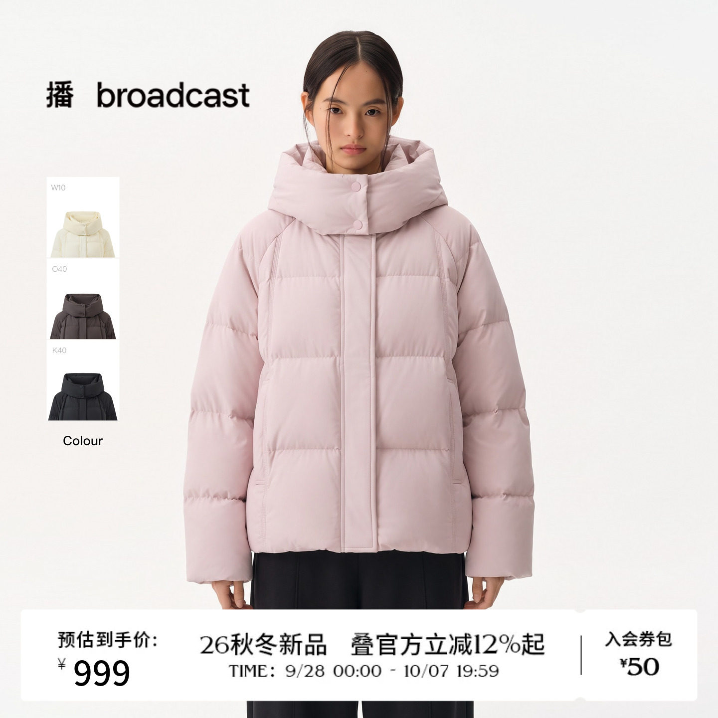 【90白鸭绒】播26秋冬新品短款宽松保暖连帽羽绒服女DDT4RD2050
