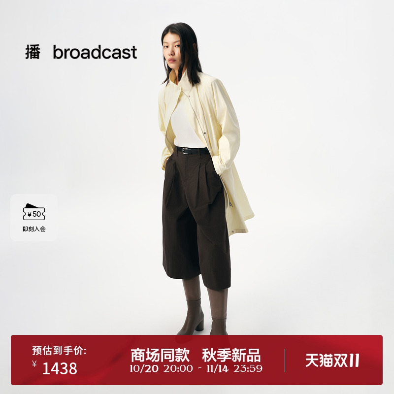 A型立领