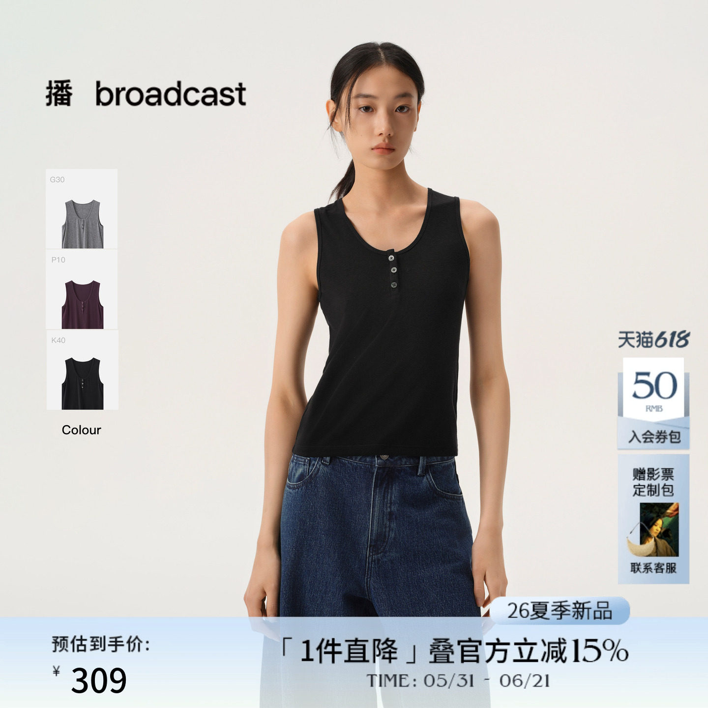 【羊毛天丝绒】播修身打底背心女26春新款显瘦洋气上衣BDT1DD1379