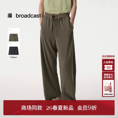 播商场同款通勤宽松面膜裤女26夏季新款垂感休闲裤BDT2KD1747