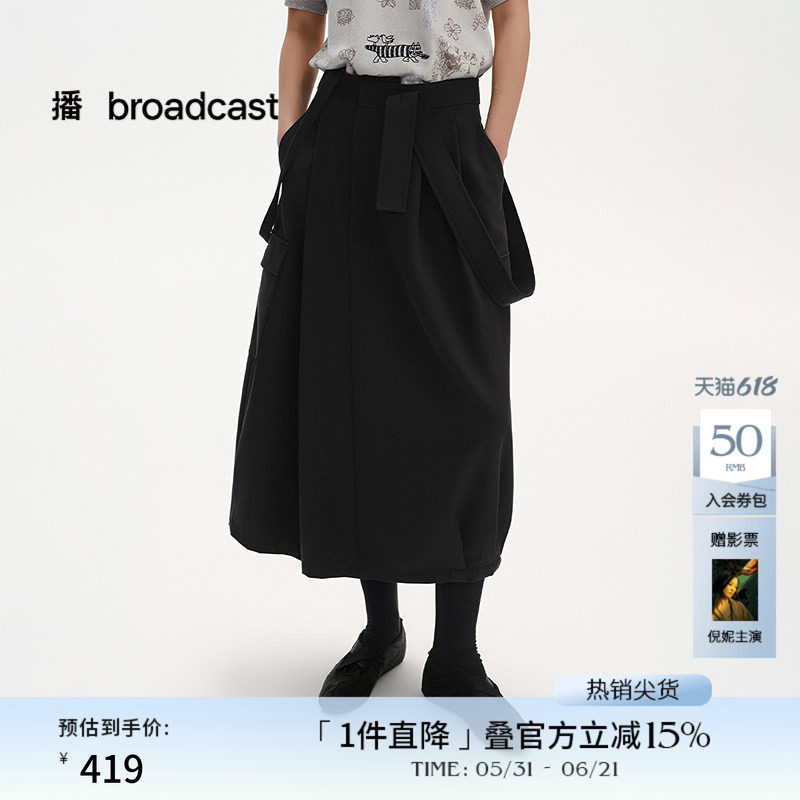 播商场同款黑色可拆卸背带裙女夏季新款高腰显瘦裙子BDS2BD2493