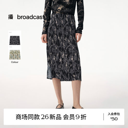 播精致优雅直筒半身裙