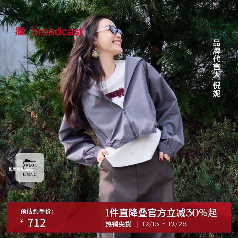 拉链立领，口袋压胶