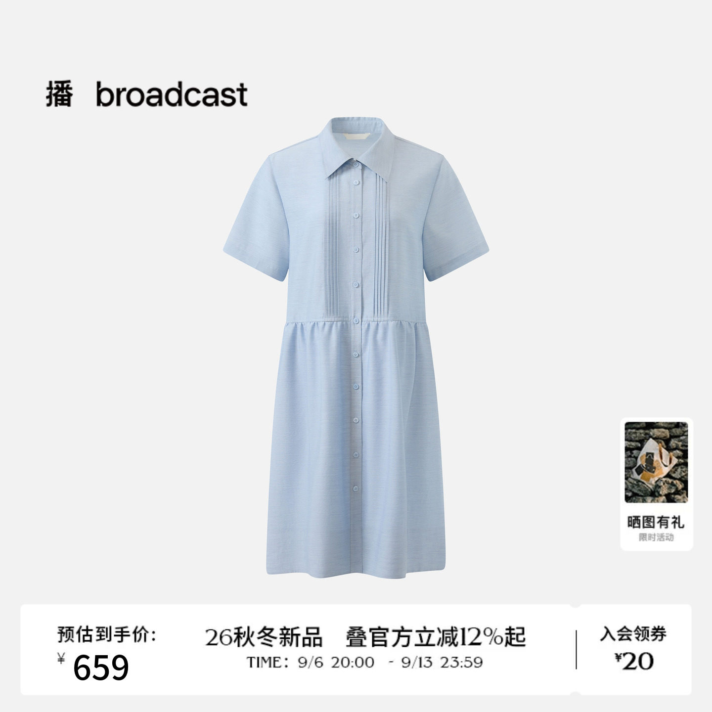播简约通勤短袖连衣裙图片