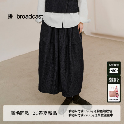 播商场同款轻职场伞型半身裙女26春季新款肌理感A字裙BDT1BD1219