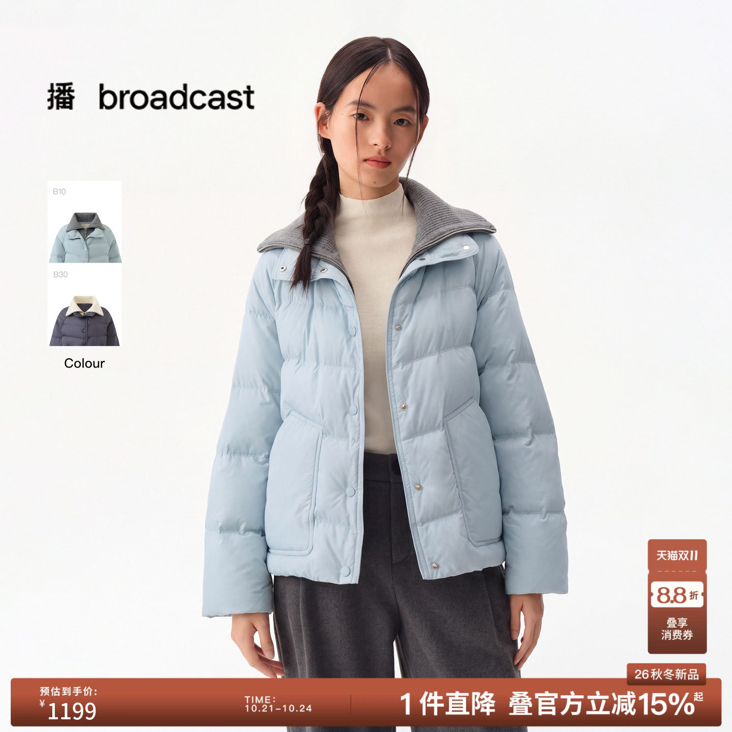 【90白鸭绒】播26冬新品假两件短款羽绒服女保暖外套DDT4RD2046