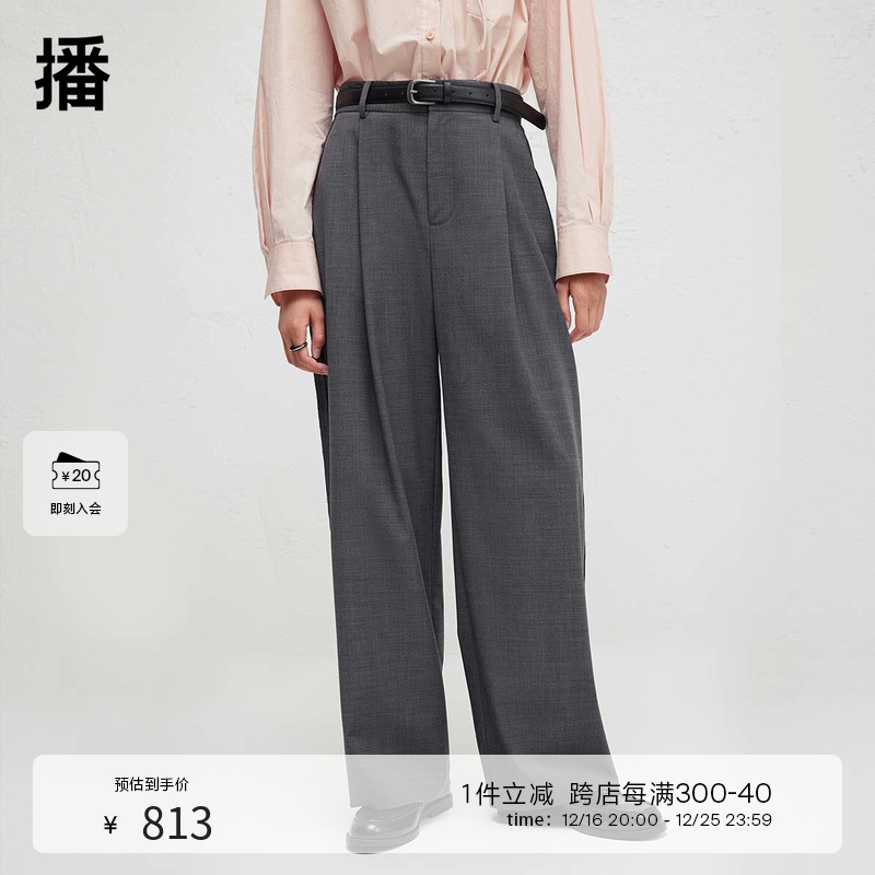 【羊毛】播商场同款休闲风垂感西装裤女24秋新直筒裤BDR3KD3006
