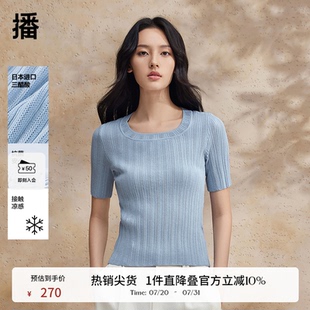 显瘦上衣DDR2SD5457 播醋酸针织短袖 女夏季 新款 方领修身