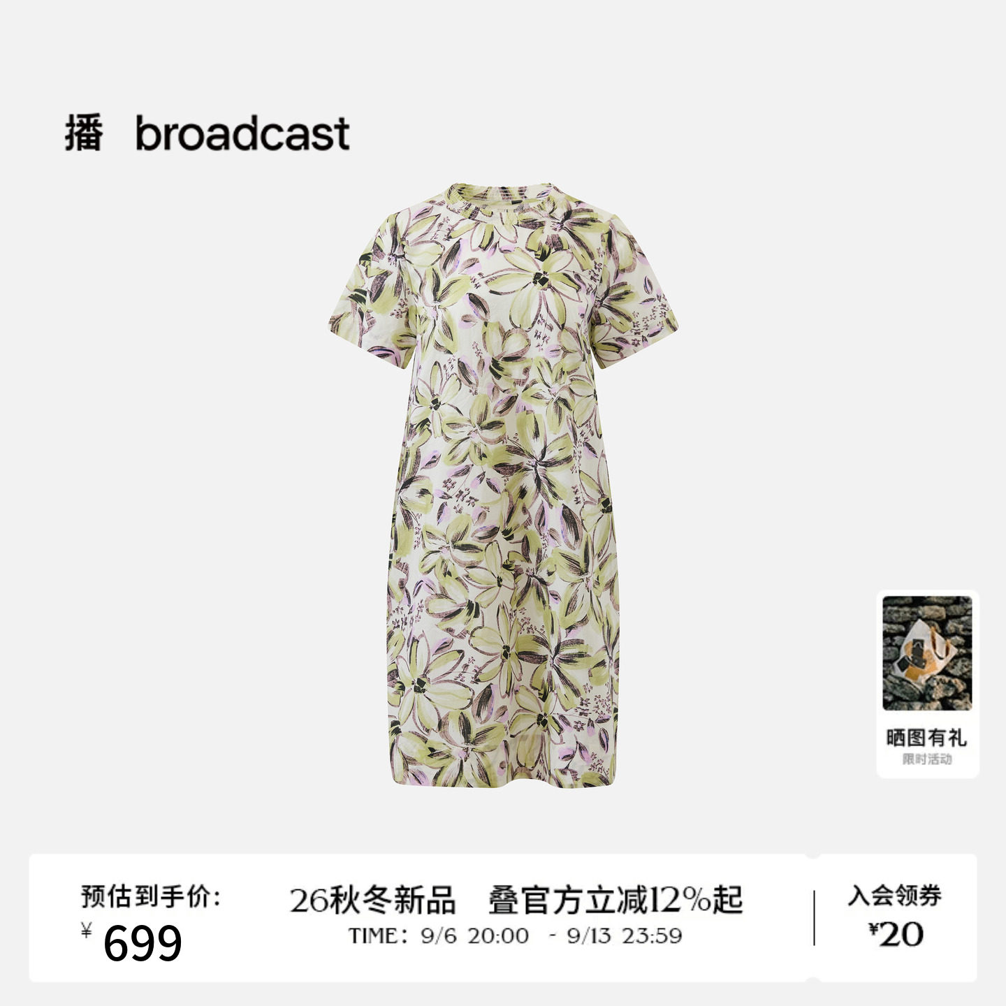 播26秋新品纯棉短袖连衣裙女海边度假风印花裙子DDT3LD1011