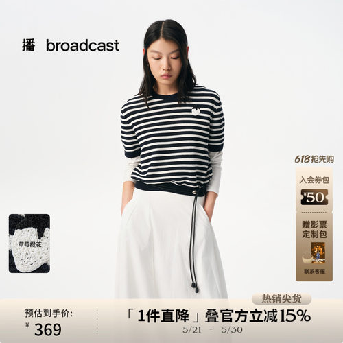 草莓系列，H型