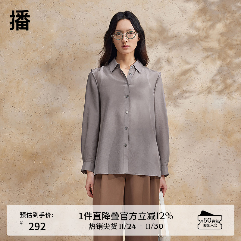 播法式衬衫女商场同款2024夏新款长袖轻熟衬衣BDR2CD0683