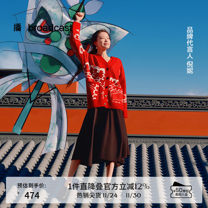 播倪妮同款羊毛针织开衫外套