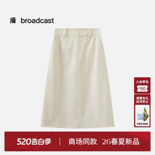 播商场同款简约通勤白色半身裙女26春季新款气质A字裙BDT1BD1225