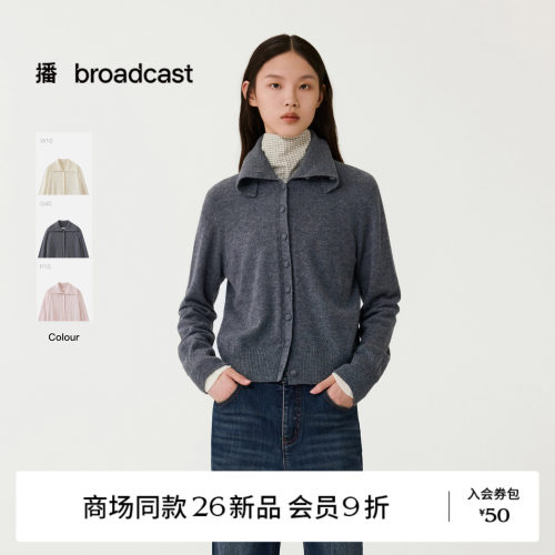 【100%绵羊毛】播26冬新品H型大翻领针织开衫软糯上衣BDT4UD4310