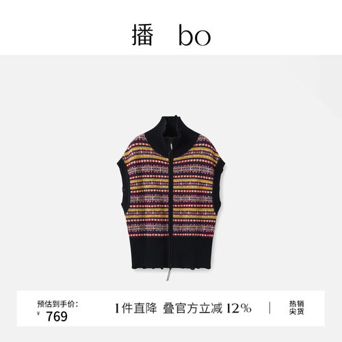 播 bo冬季条纹针织提花羊毛马甲女季BDS4UD4733