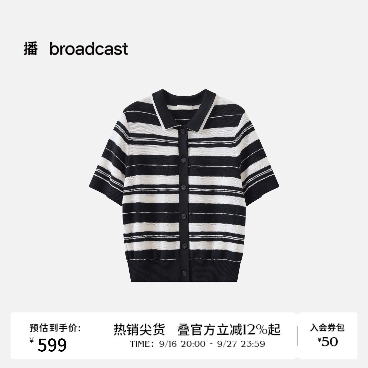 【商场同款】播26春夏新品条纹短袖针织衫休闲洋气开衫BDT1UD1581图片