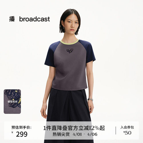 撞色圆领，立体H型