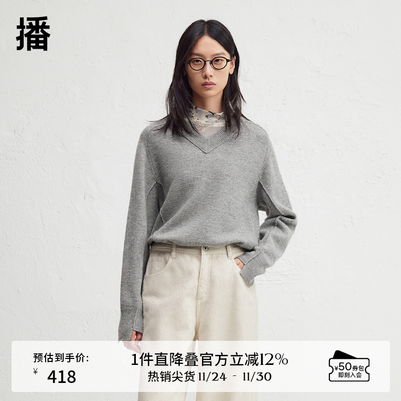 时尚V领修饰脖颈，凹凸肌理针型