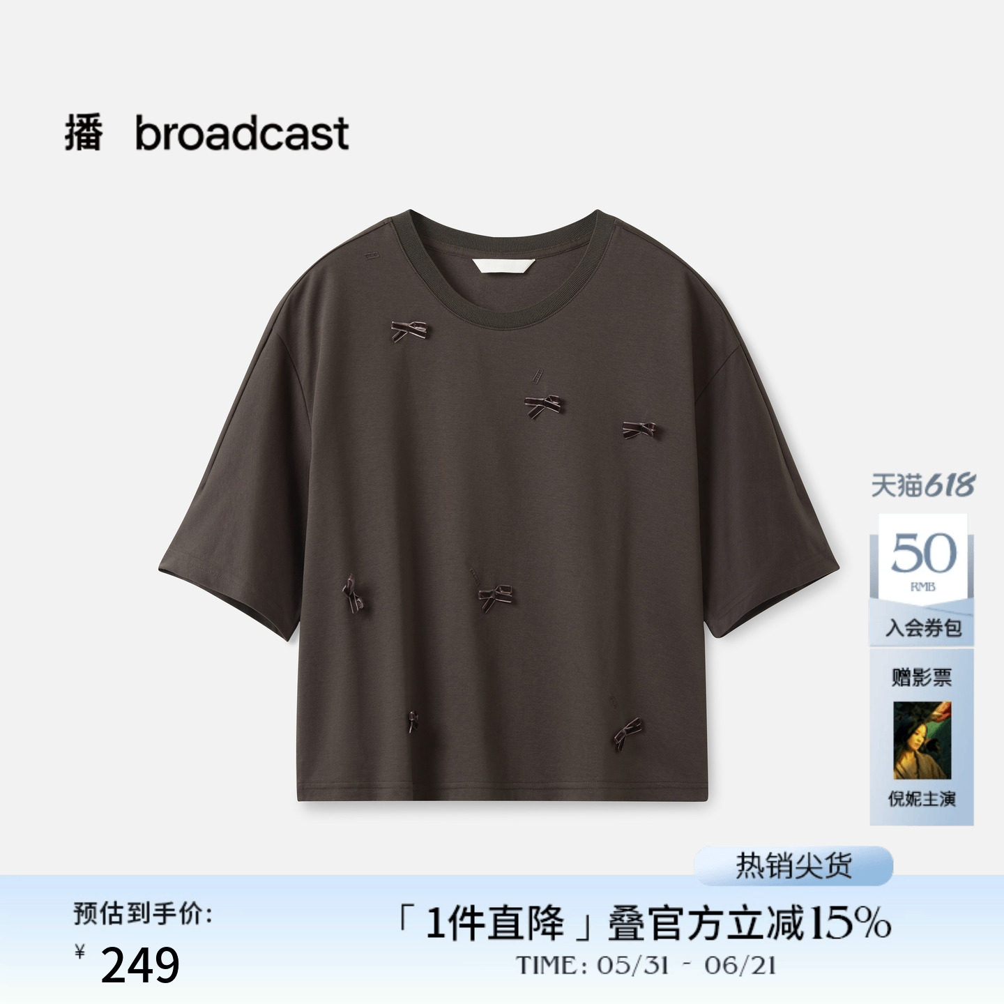 播蝴蝶结短袖T恤女早秋休闲宽松洋气减龄上衣DDS3YD5053