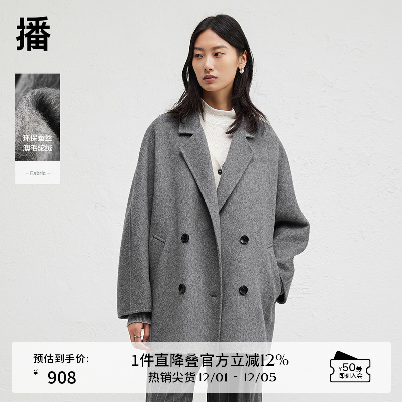 时髦有型西装领