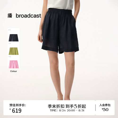 【商场同款】播26夏新品100%苎麻轻薄A字短裤女BDT2KD1635