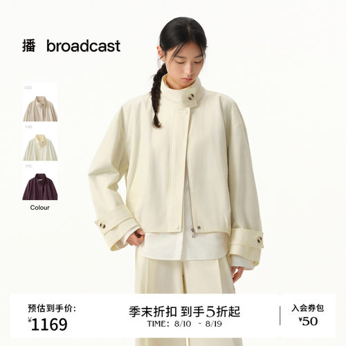 【天丝精梳棉】商场同款播26春夏时髦立领短款风衣外套BDT1WD1180
