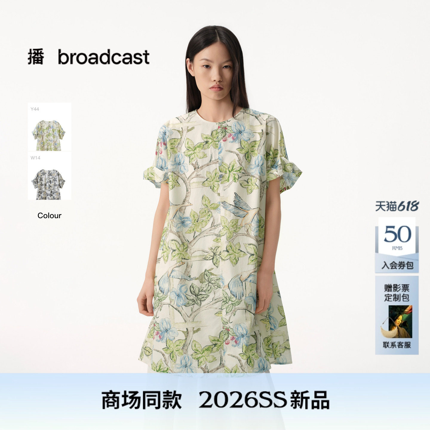 【花影栅梦】诗意东方艺术感图案 播花苞袖连衣裙女夏BDT2LD1582