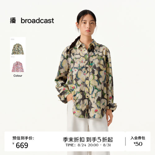【商场同款】播26春夏新品晕染印花衬衫宽松通勤衬衣BDT1CD1345