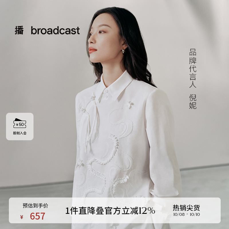 【新中式】播商场同款倪妮同款24春秋优雅气质衬衫女BDR3CD3326
