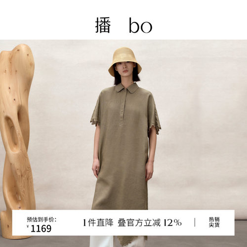 【商场同款】播 bo26夏新品亚麻连衣裙轻薄波浪边裙子BDT2LD2033