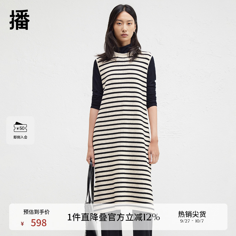 播商场同款圆领条纹连衣裙女24秋季新款无袖内搭裙子BDR8LD3323