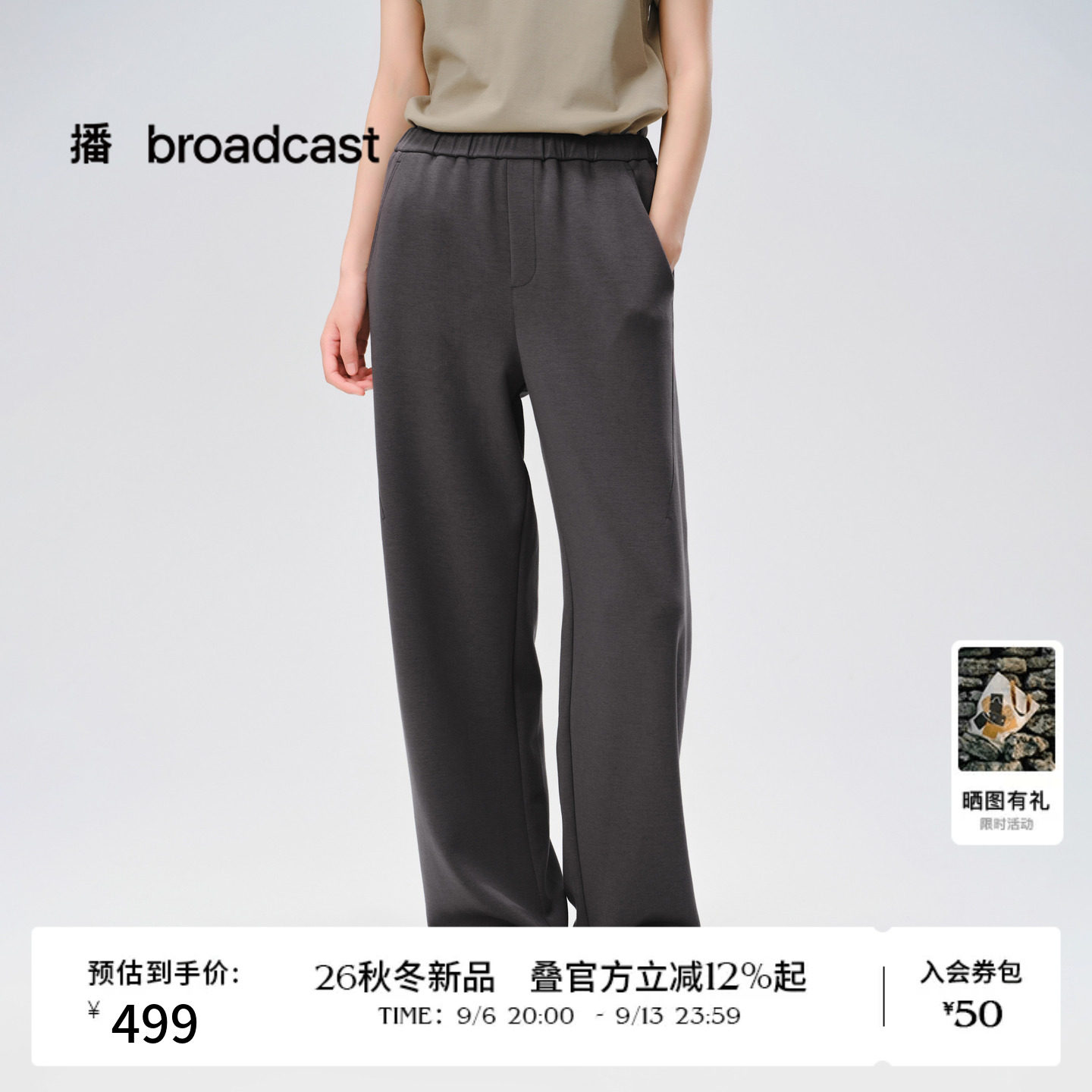 播26秋冬新品直筒休闲裤女垂感宽松慵懒风阔腿裤DDT4KD2010图片