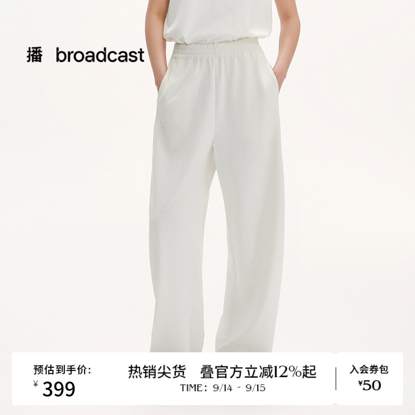 播夏季美式轻薄宽松阔腿裤女慵懒风休闲裤BDS2KD2112图片
