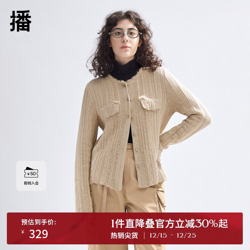 播美拉德针织开衫女商场同款