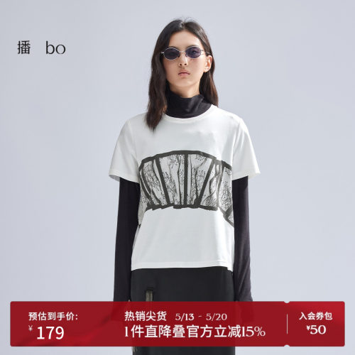 经典罗纹圆领，蕾丝印花腰封