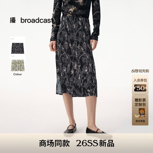 播精致优雅直筒半身裙