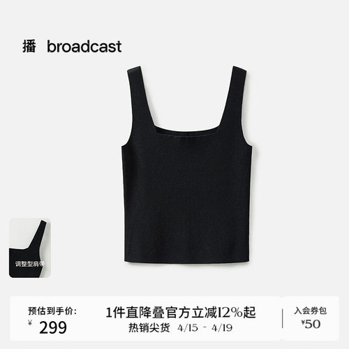 时尚U领 舒适自在