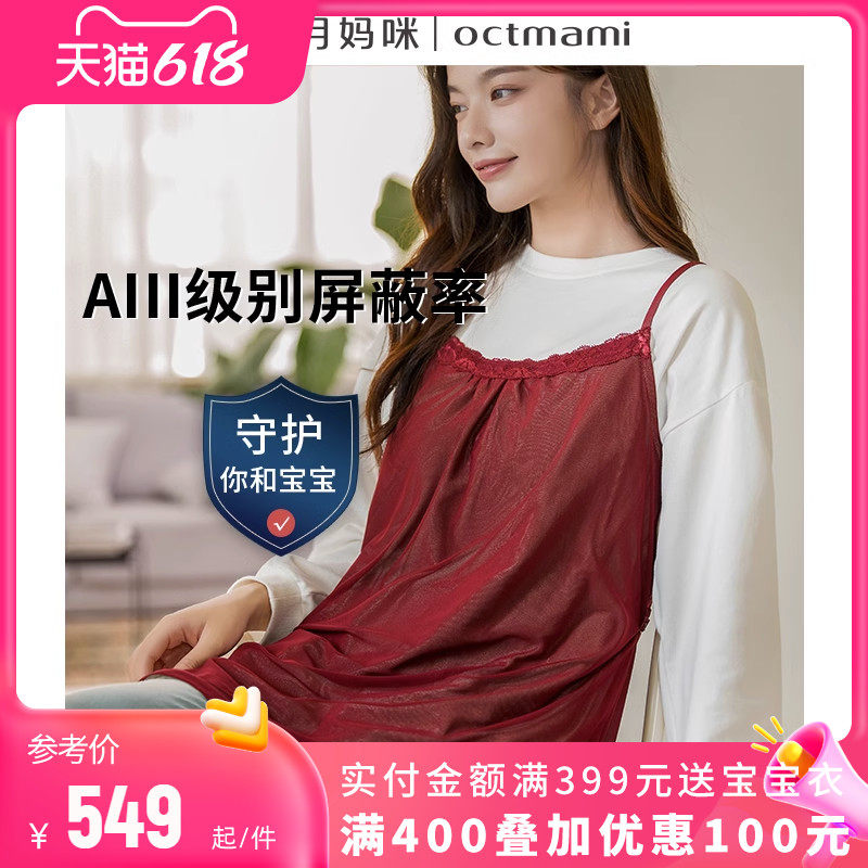 【专柜同款】十月妈咪防辐射服孕妇装银纤维吊带银纤维防辐射吊带