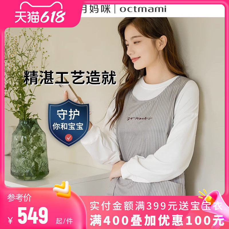 【专柜同款】十月妈咪电脑防辐射孕妇装上班银纤维防辐射服背心